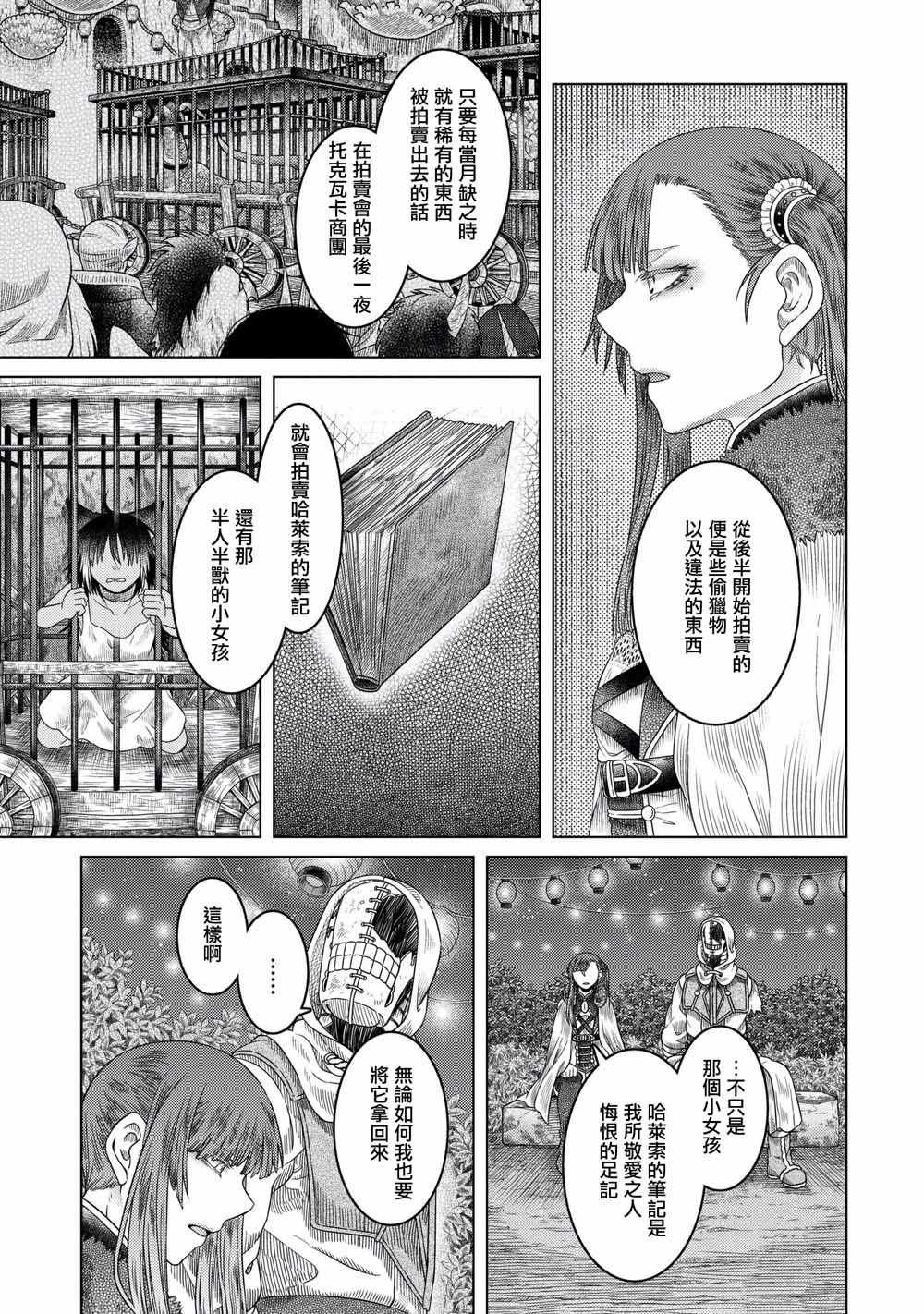 第34话