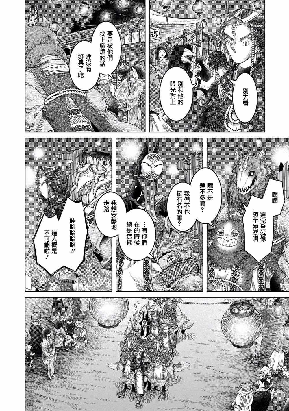 第34话