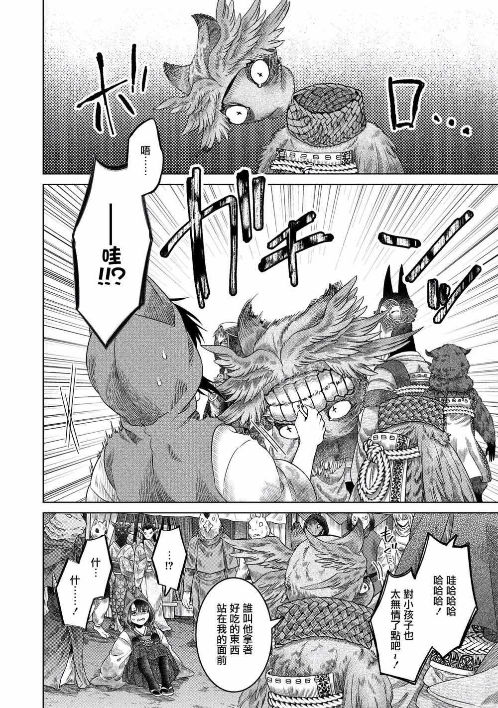 第34话
