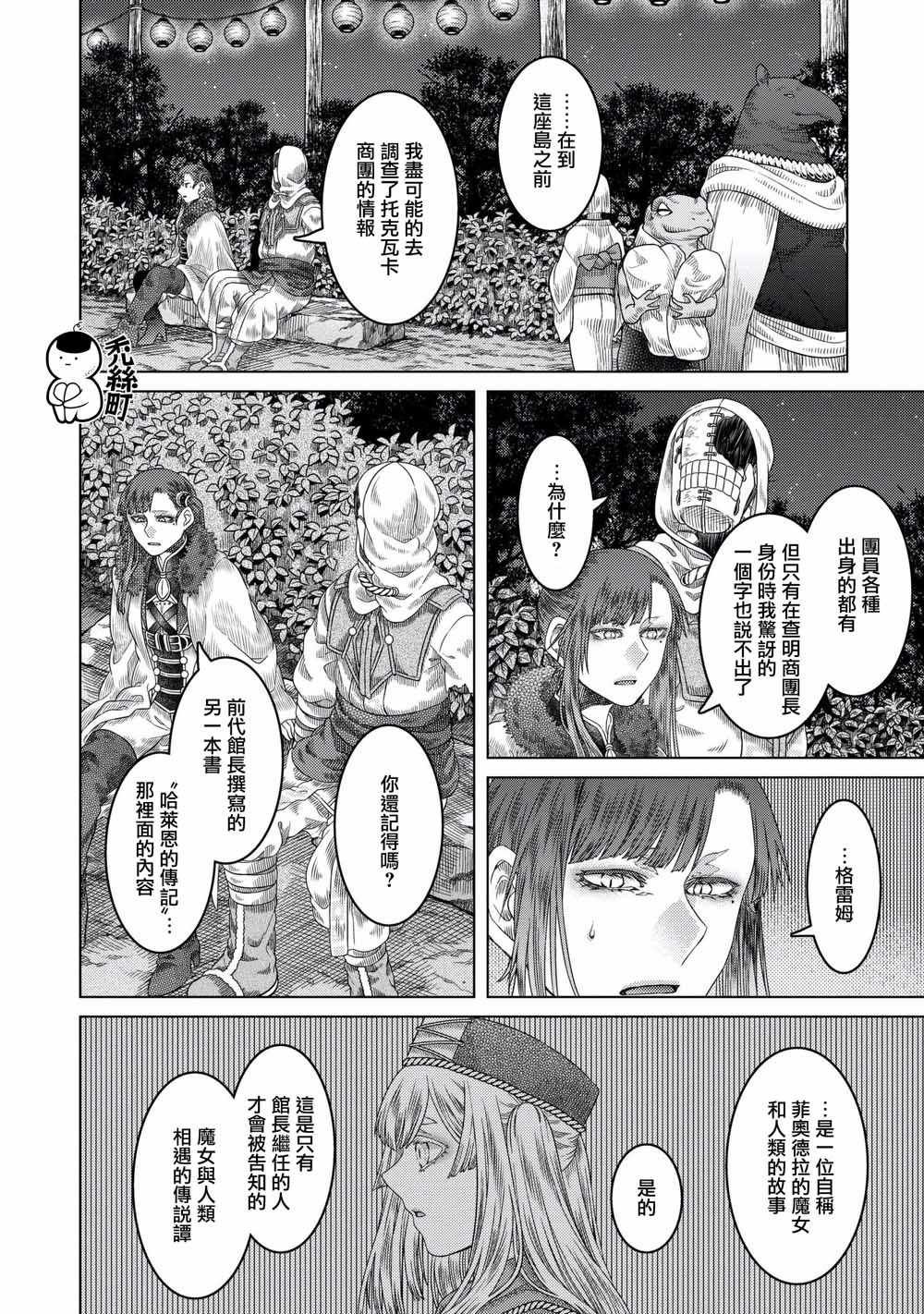 第34话