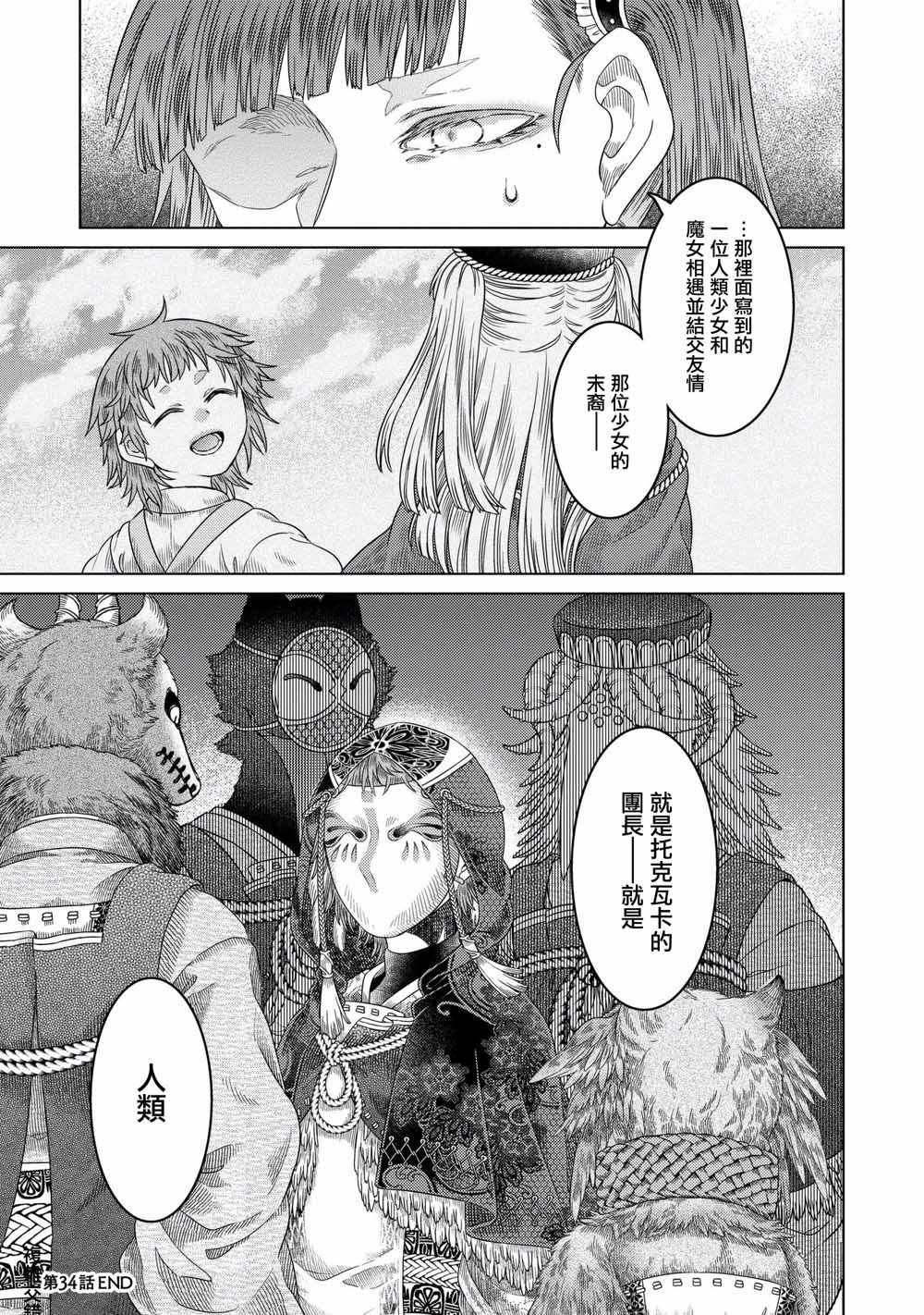 第34话