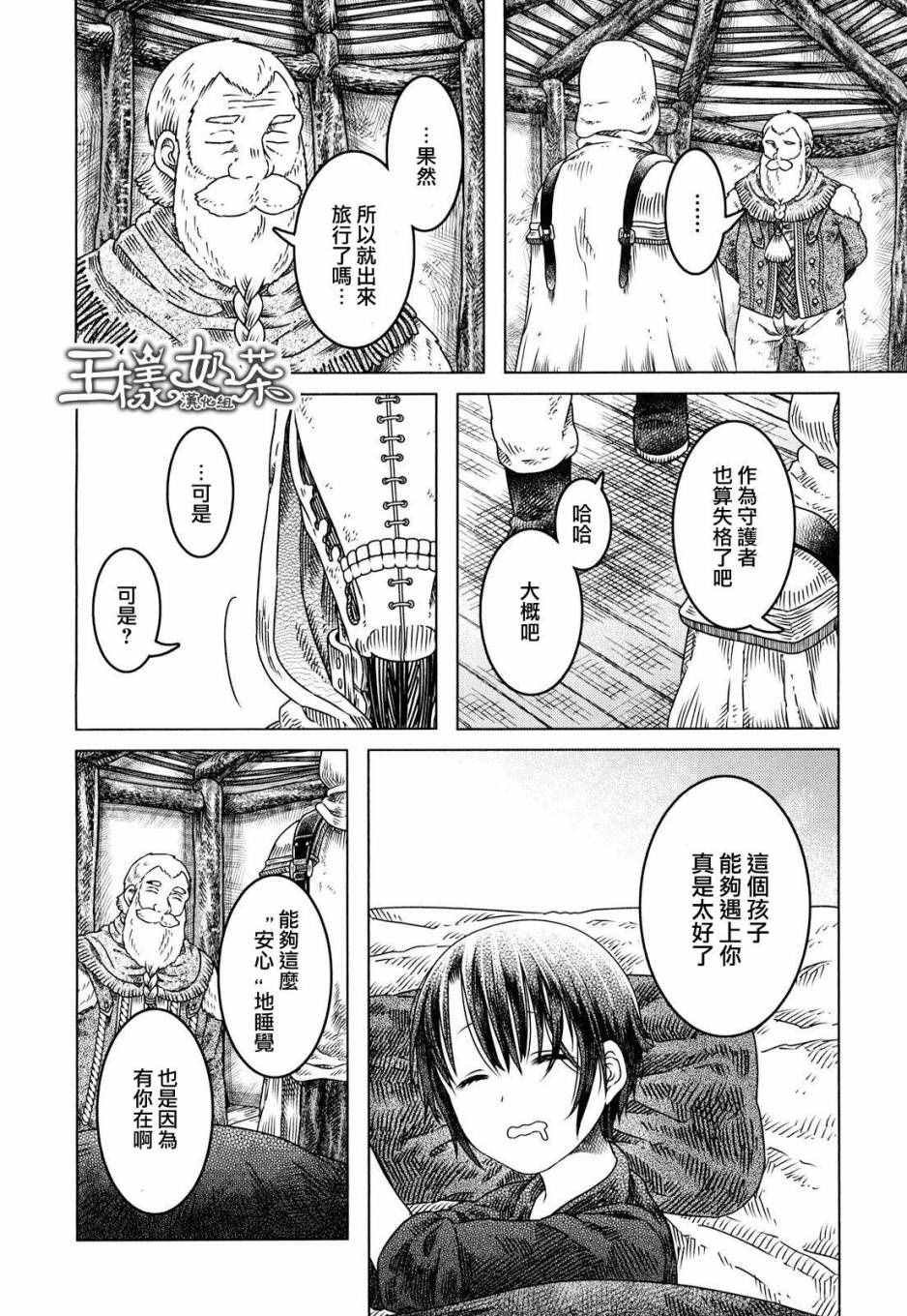 第4话