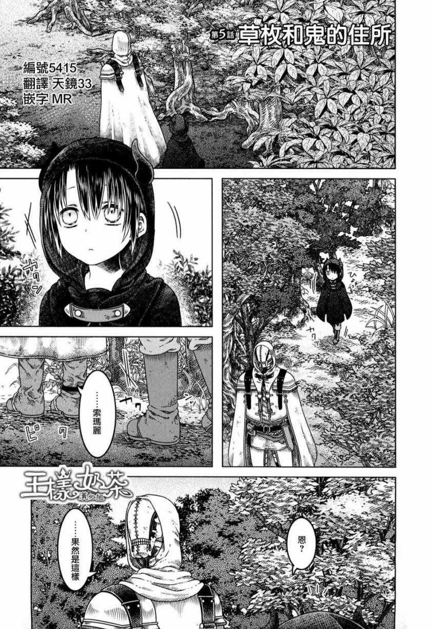 第5话