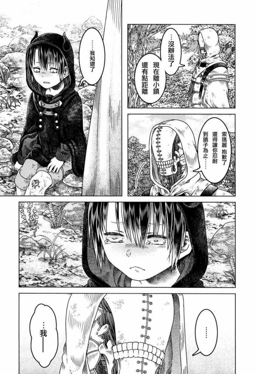 第5话