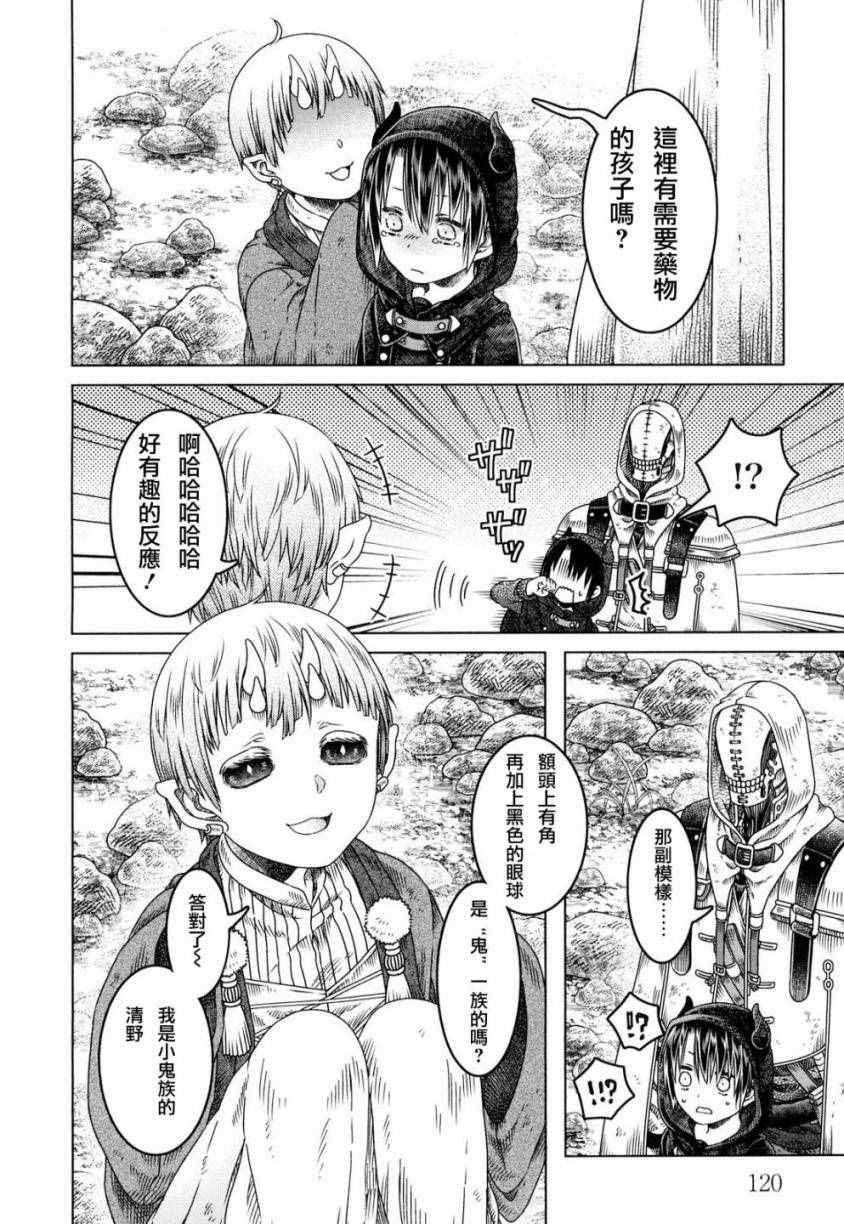 第5话
