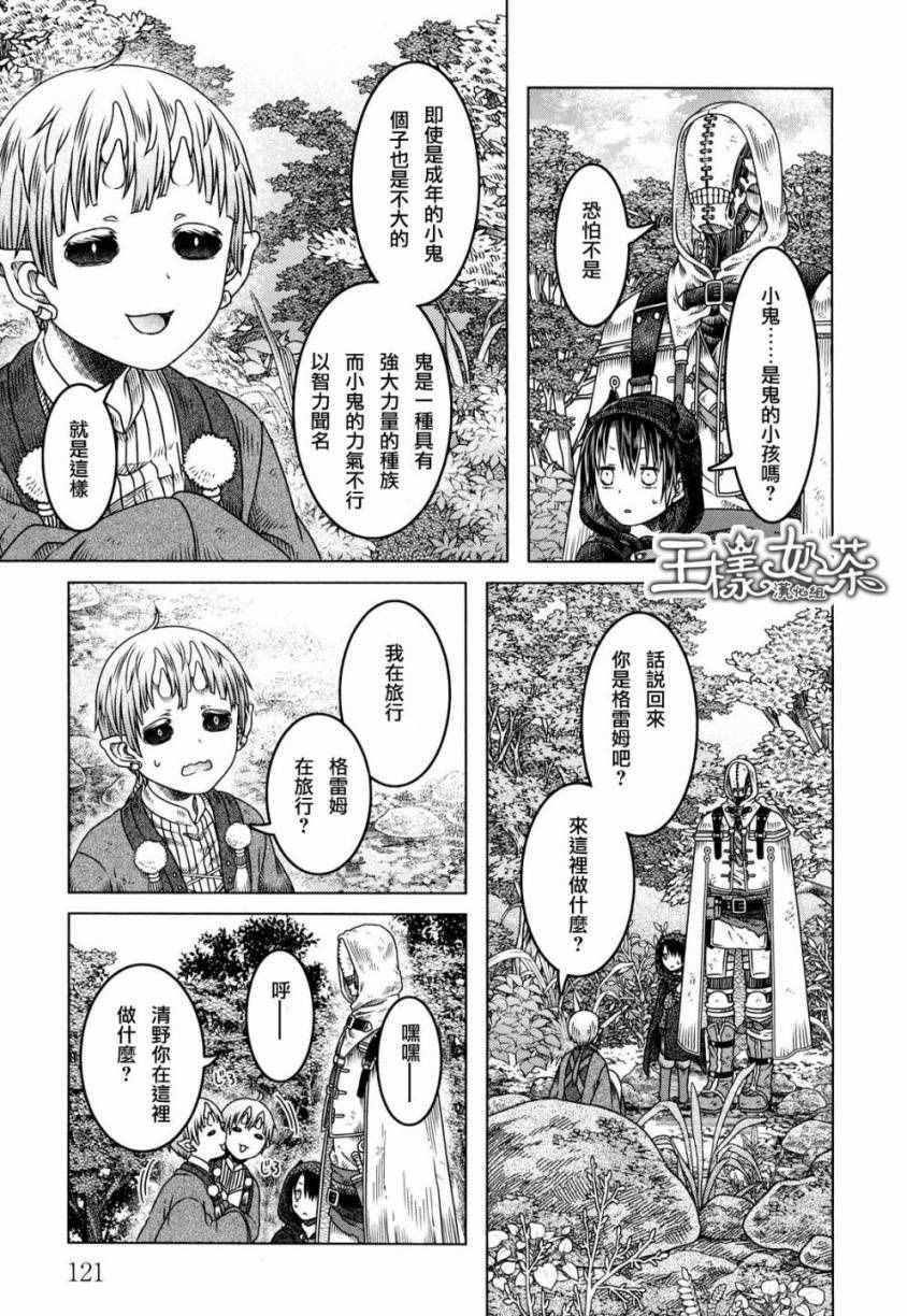 第5话