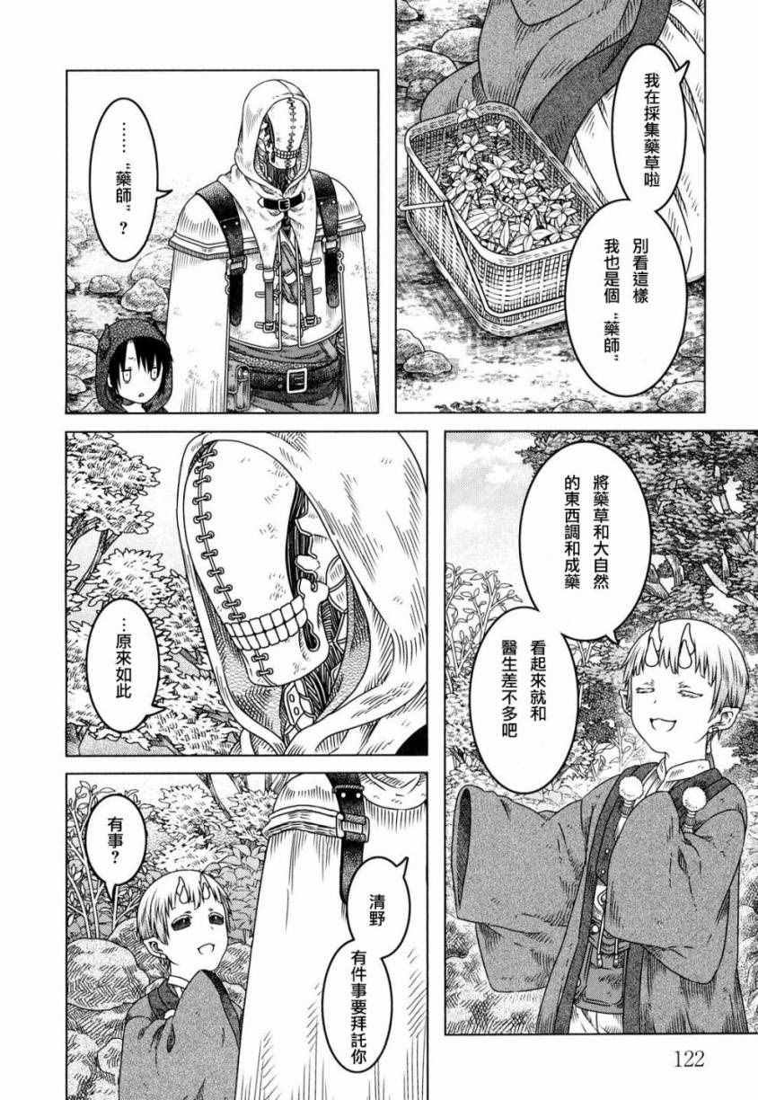 第5话
