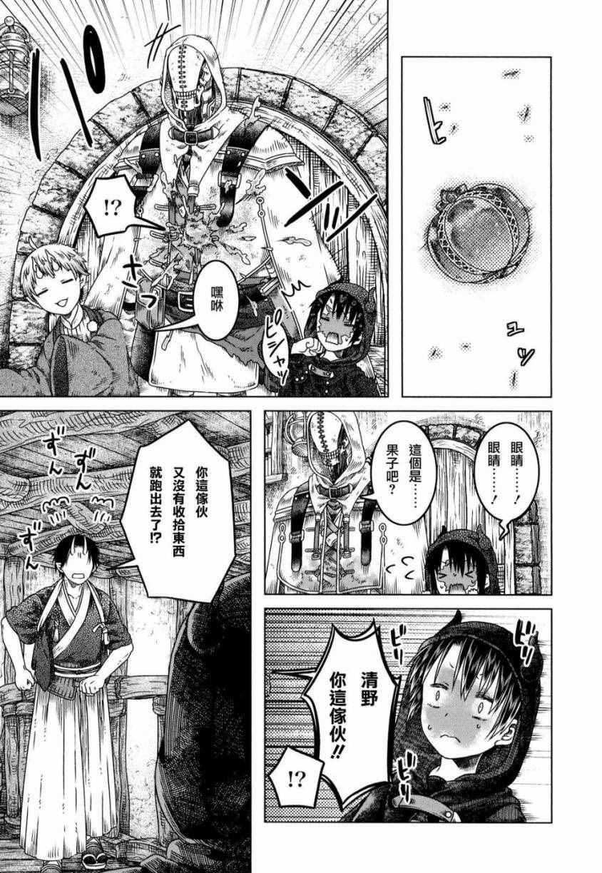 第5话