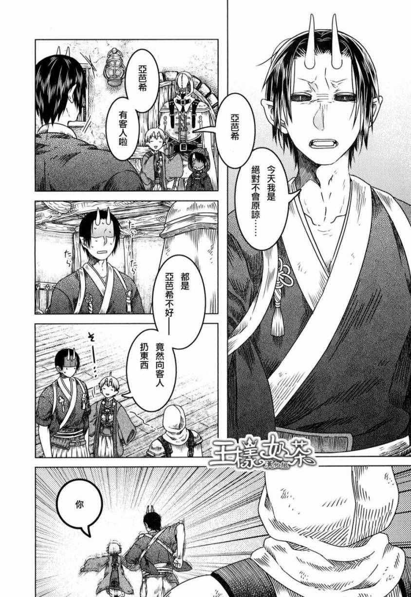 第5话