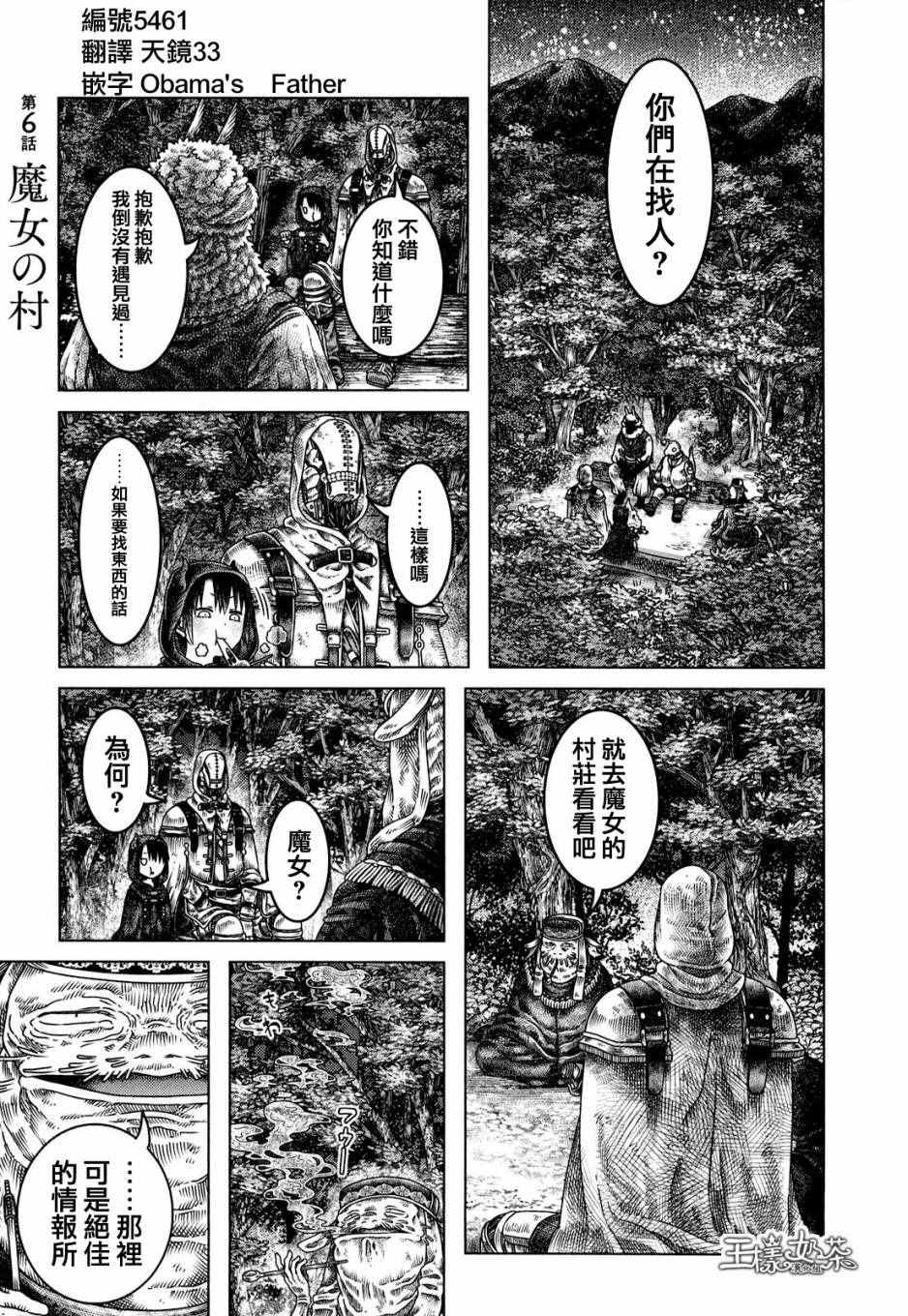 第6话