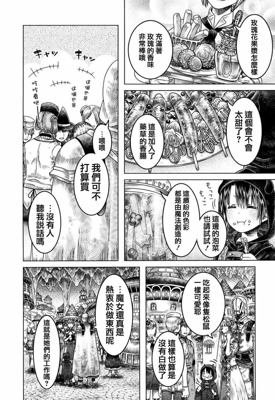 第6话