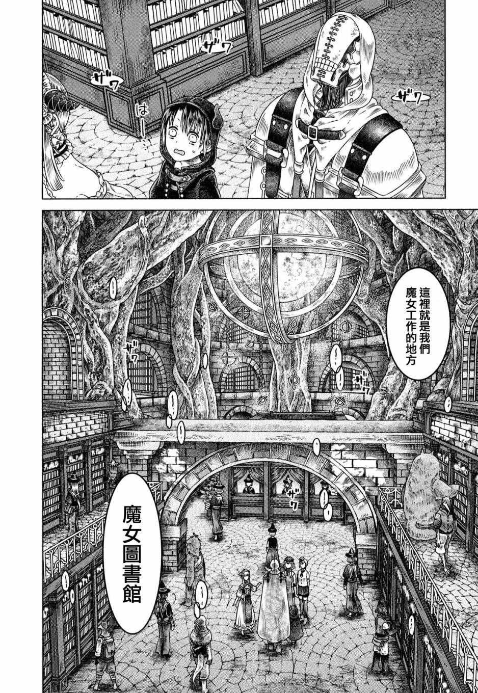第6话