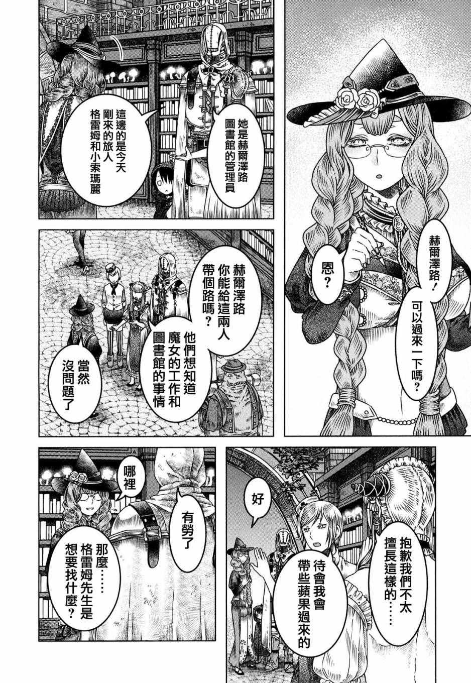 第6话