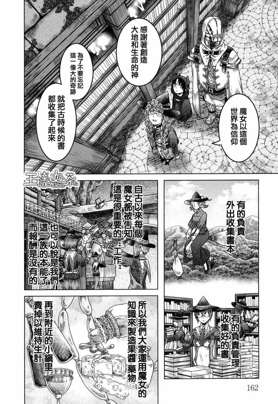 第6话