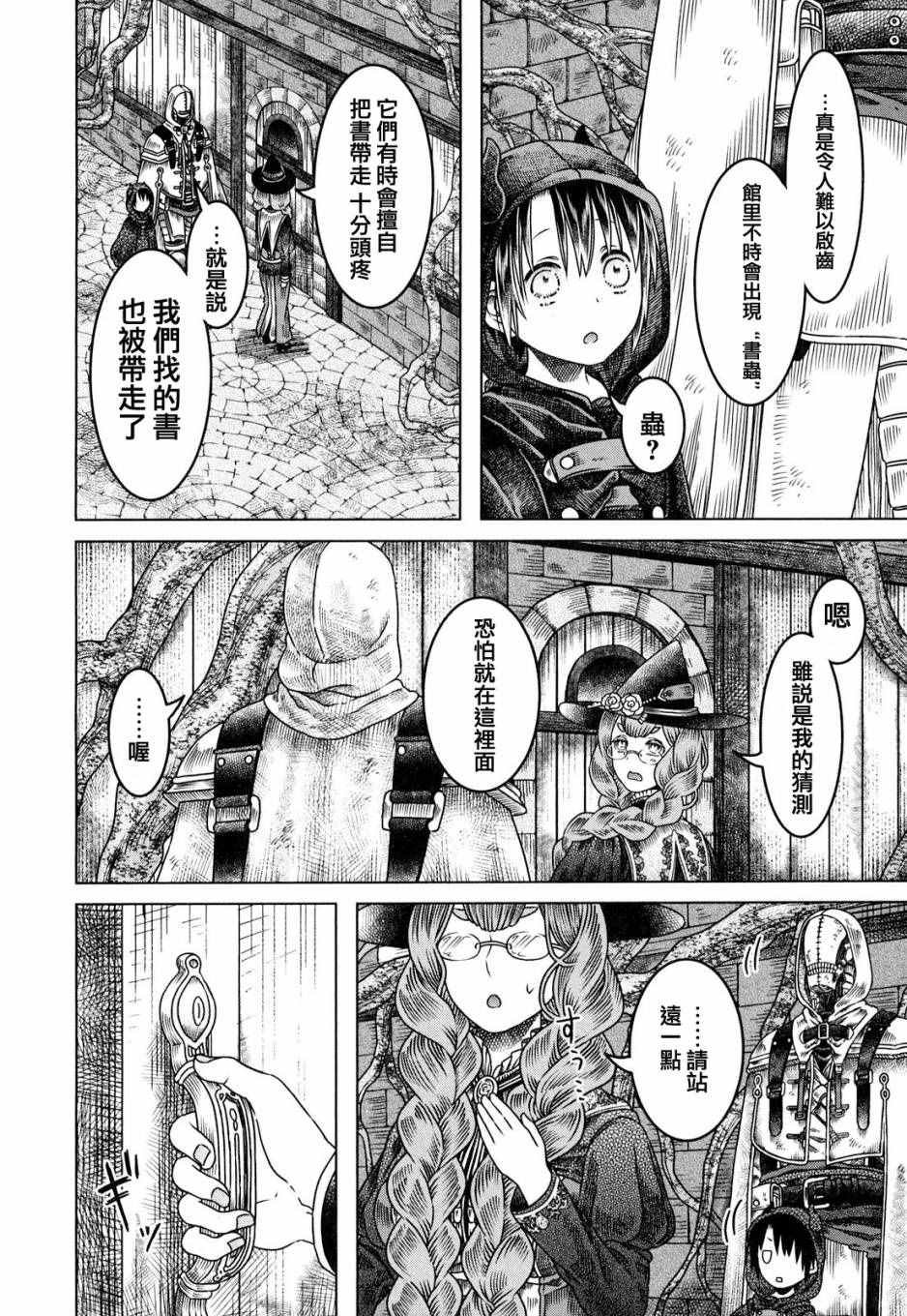 第6话