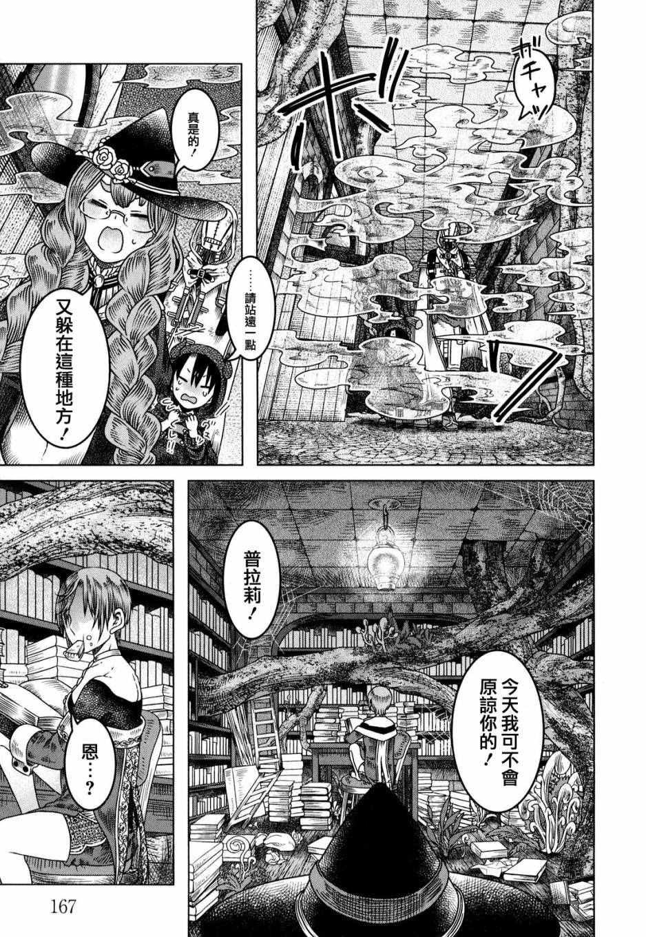 第6话