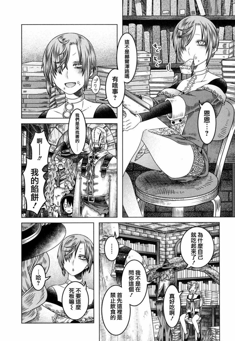 第6话