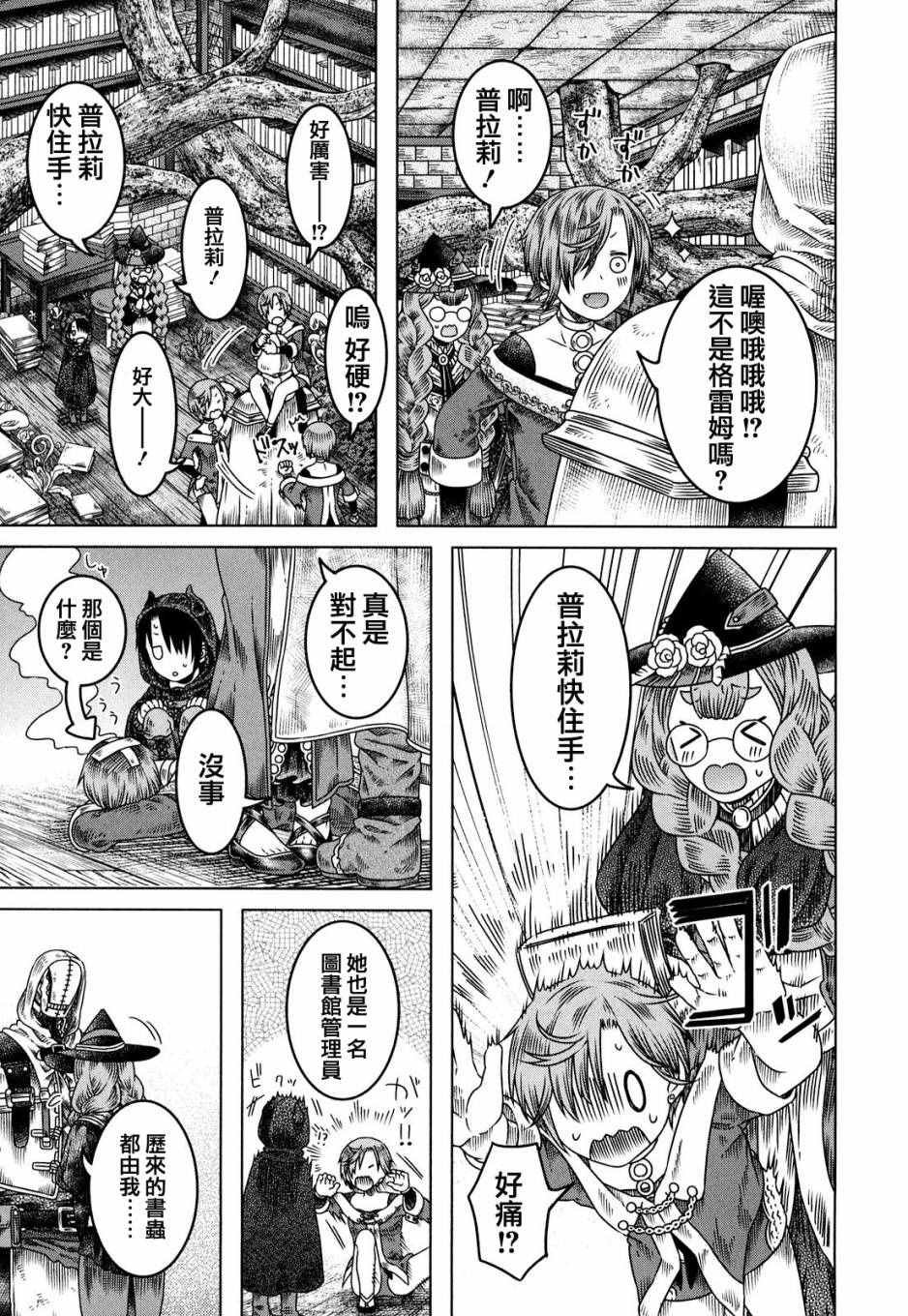 第6话