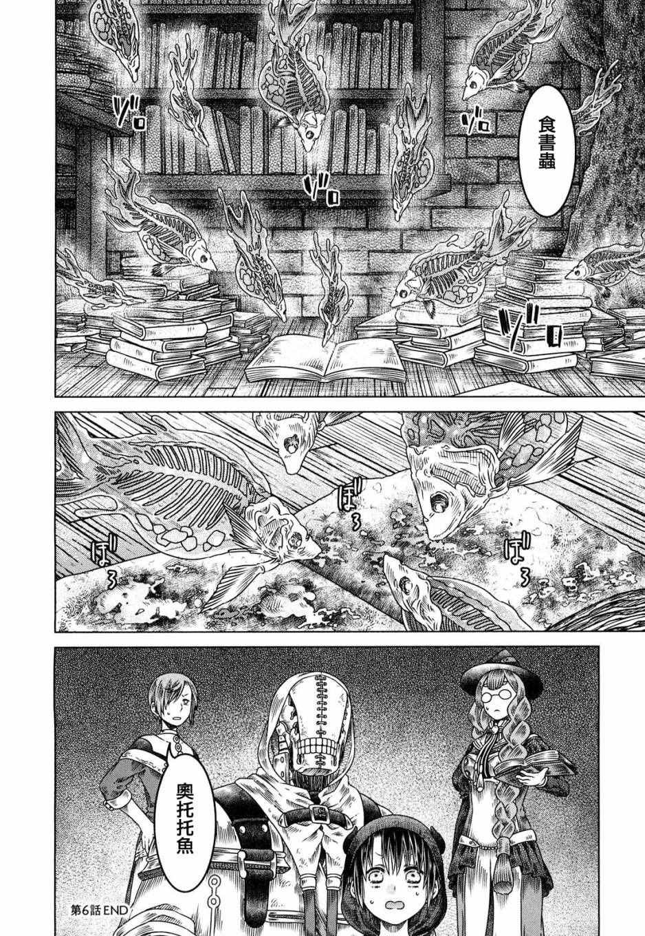 第6话