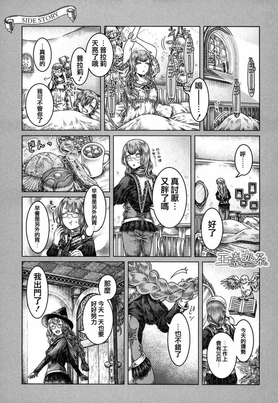 第6话