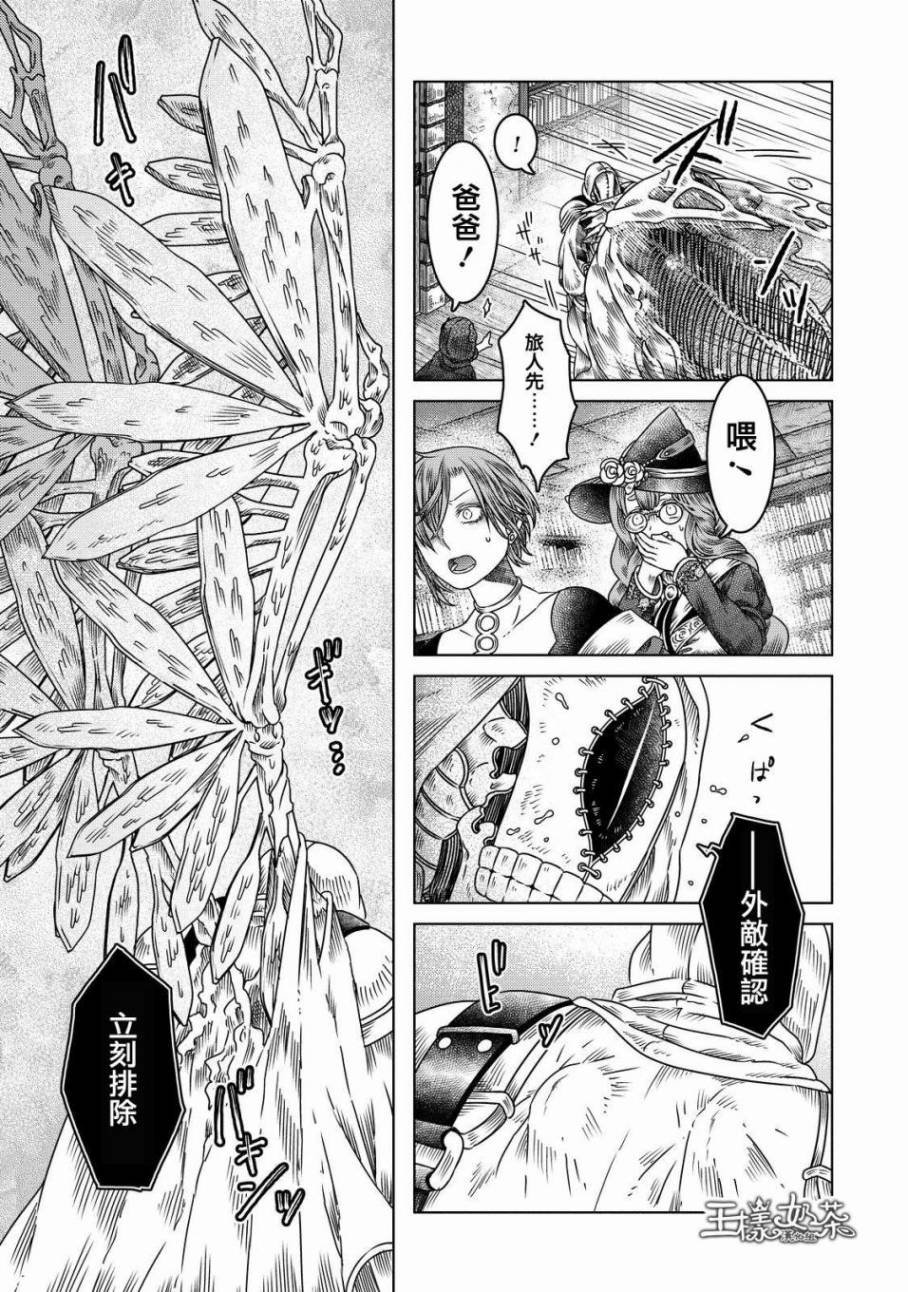 第7话