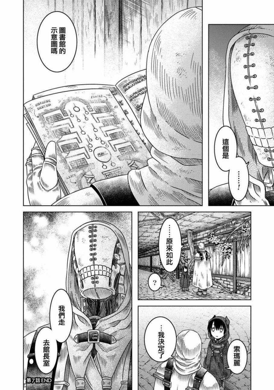 第7话