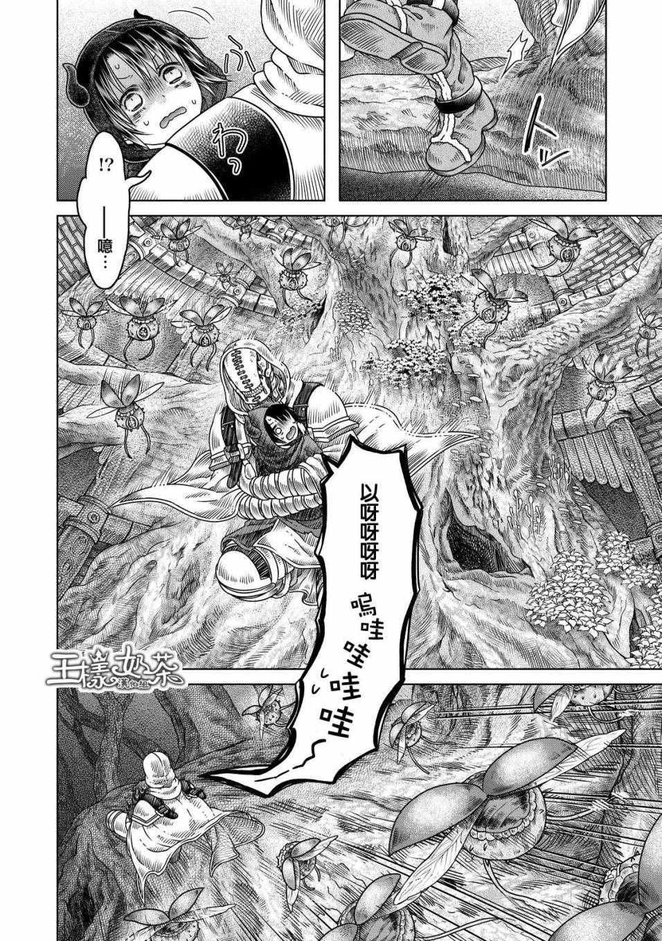 第8话