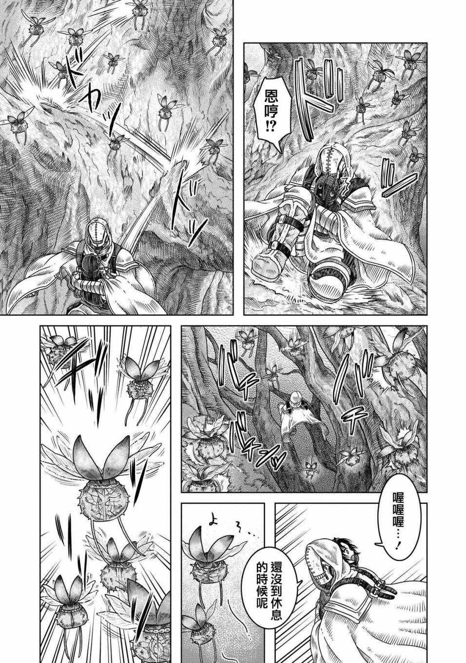 第8话