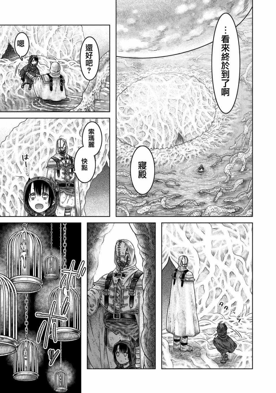 第8话
