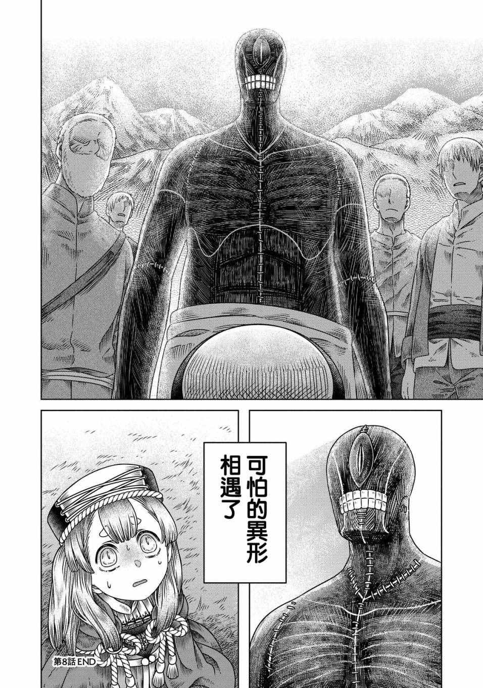 第8话