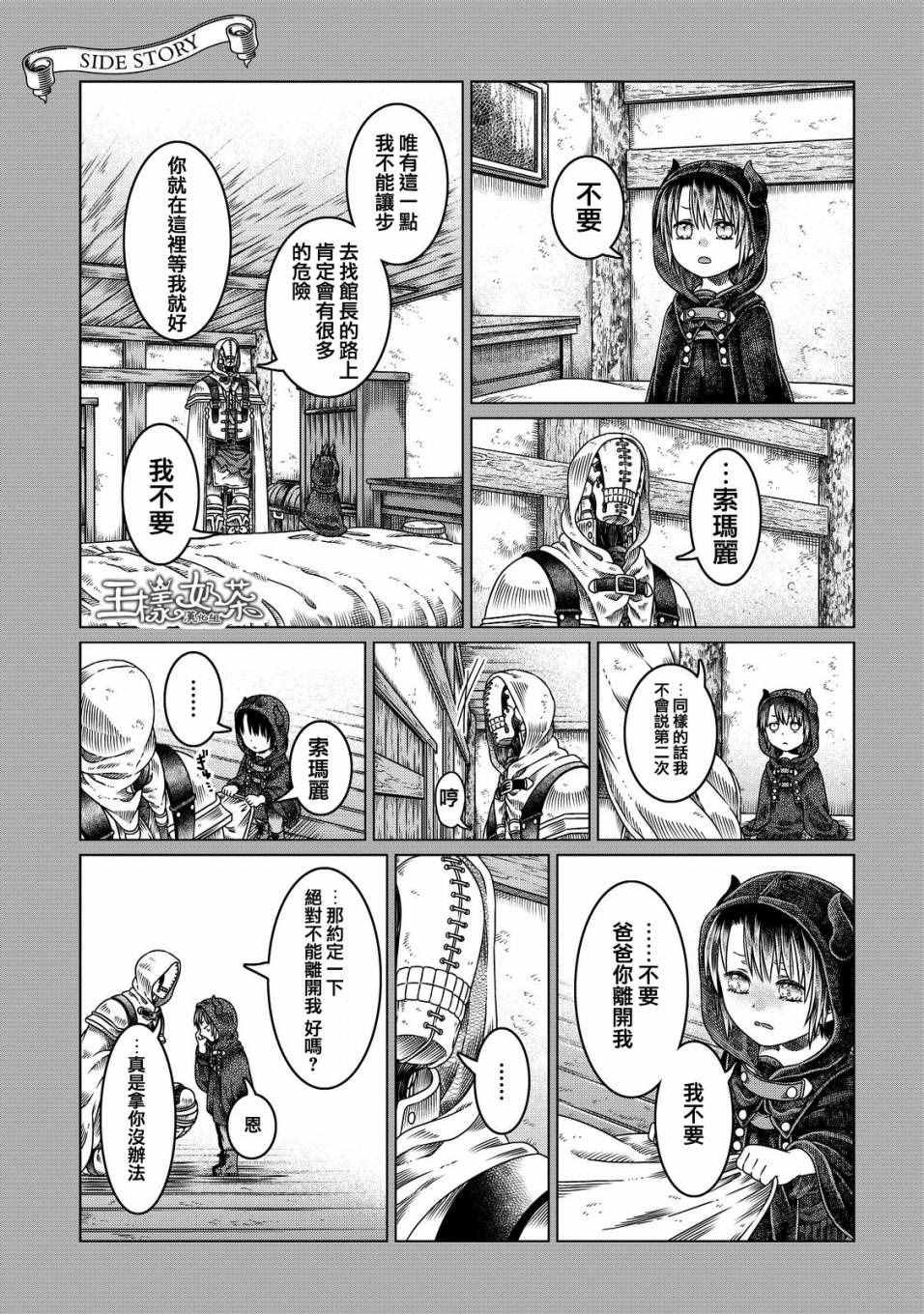 第8话