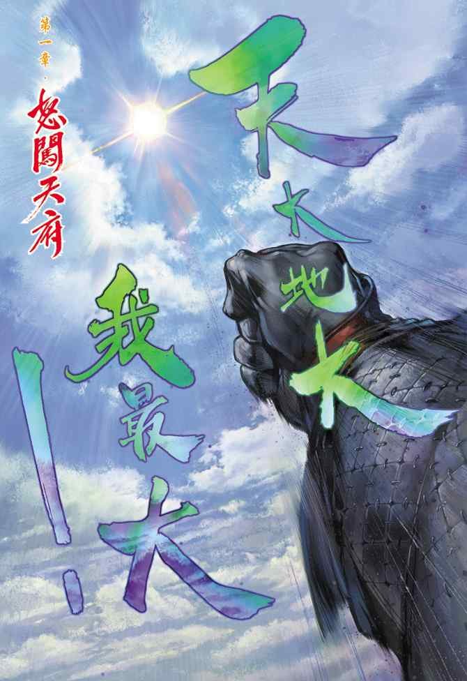 第1卷