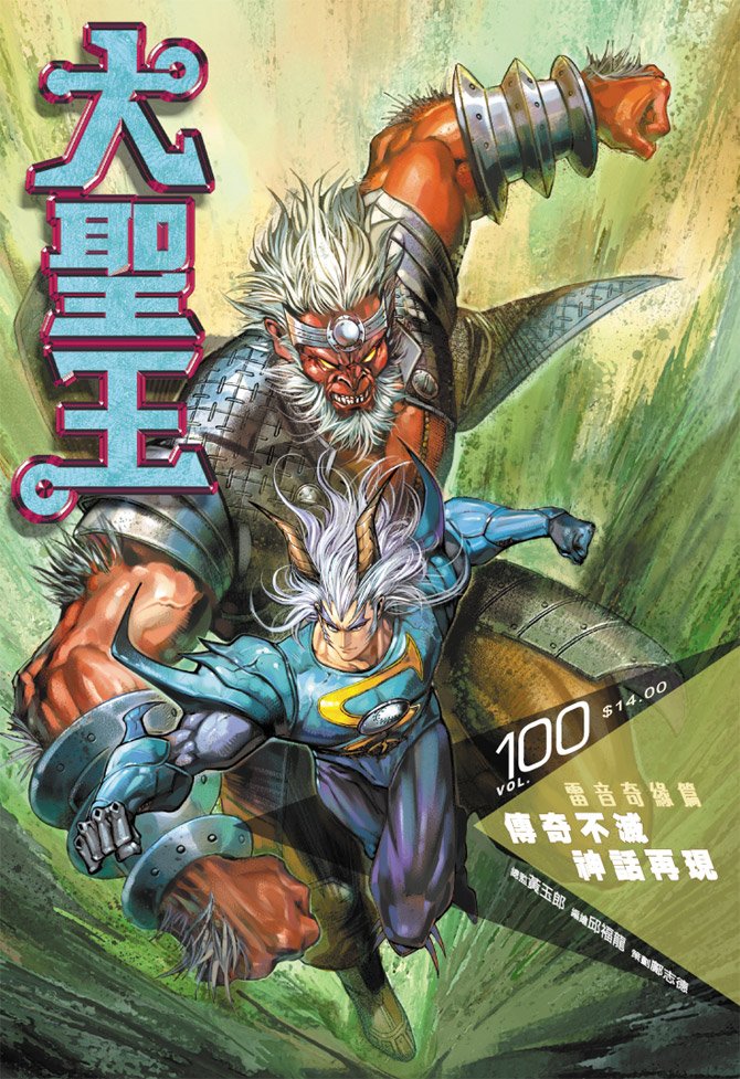 第100卷