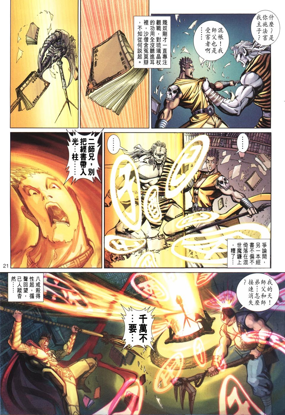 第101卷