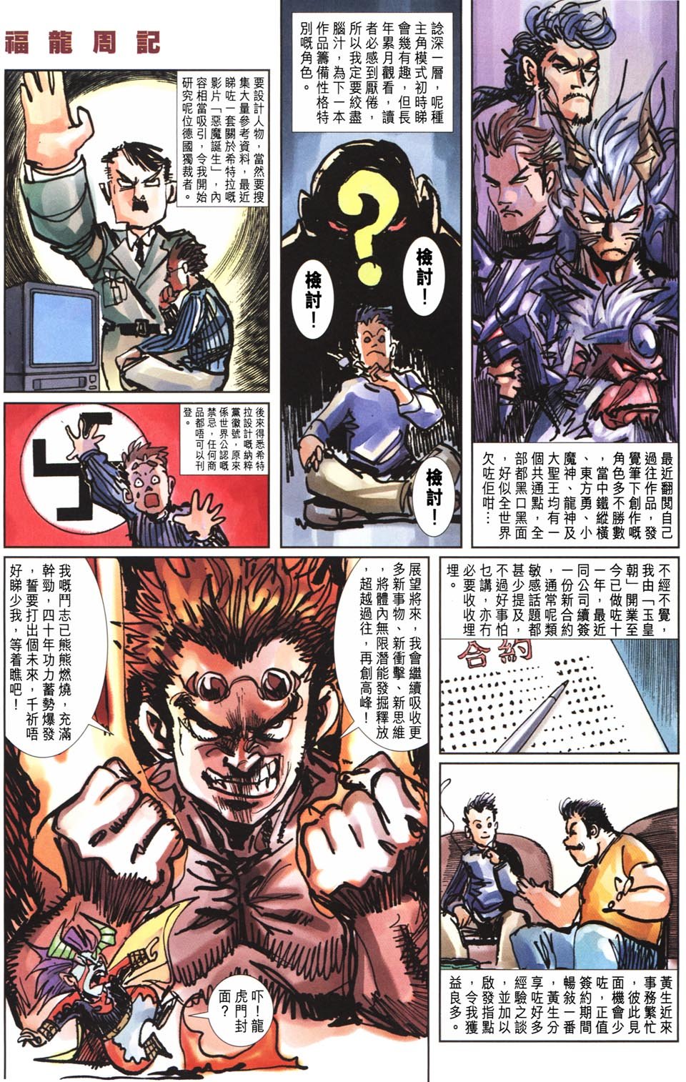 第101卷