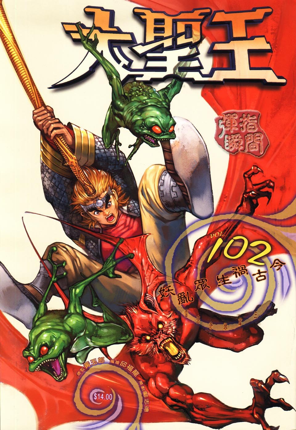 第102卷