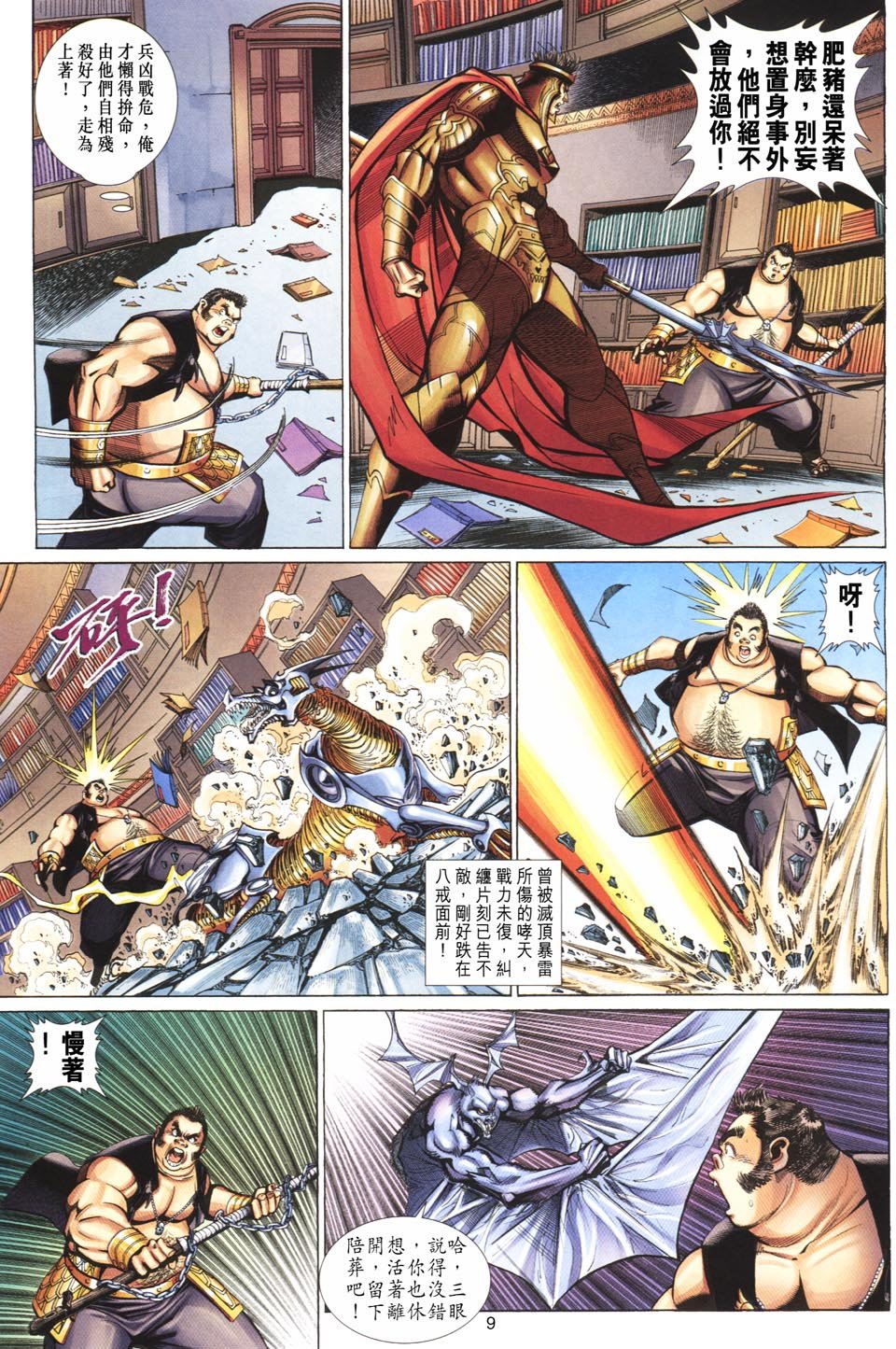 第102卷