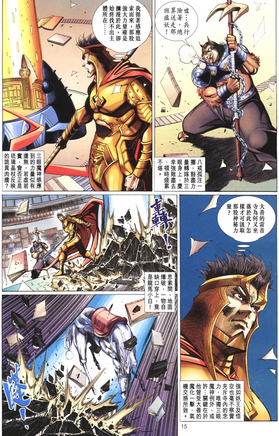 第102卷