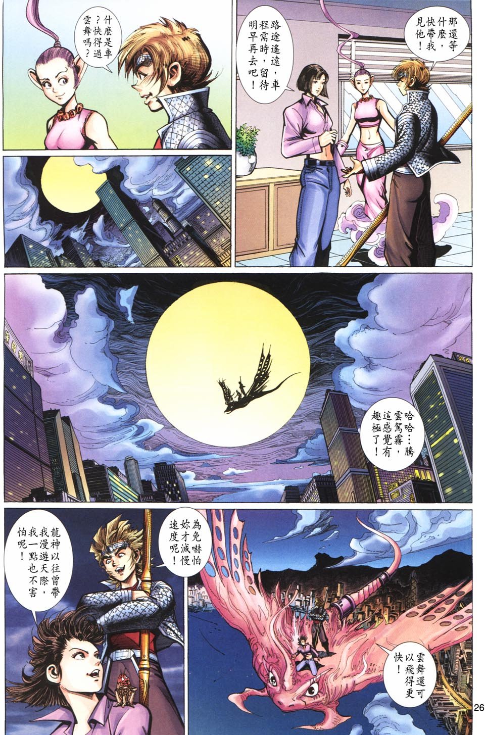第102卷