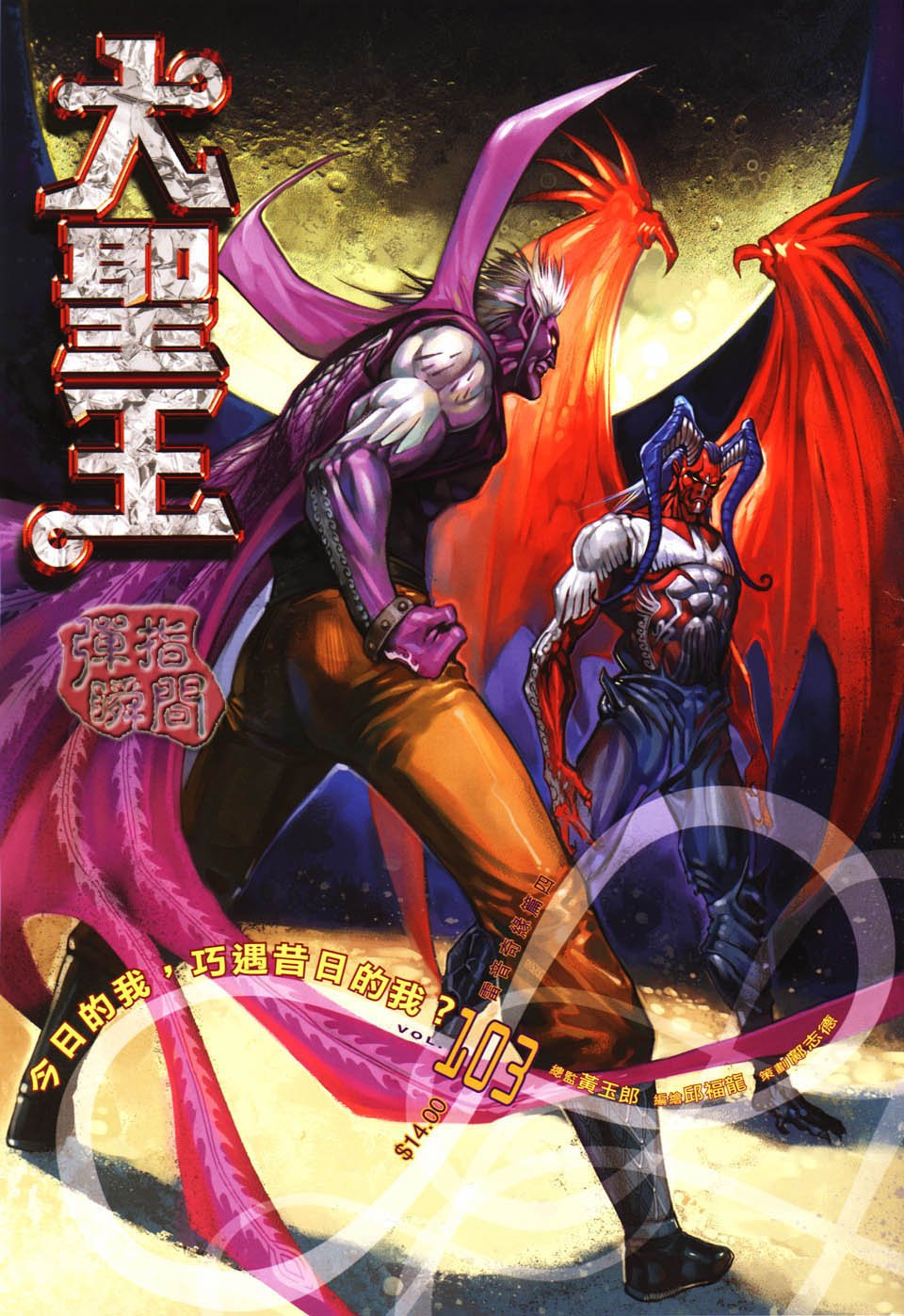 第103卷