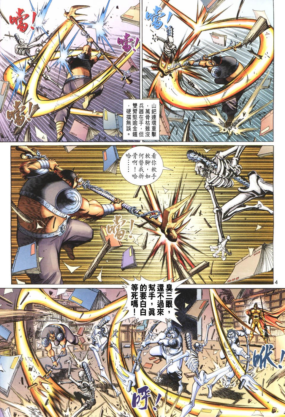 第103卷