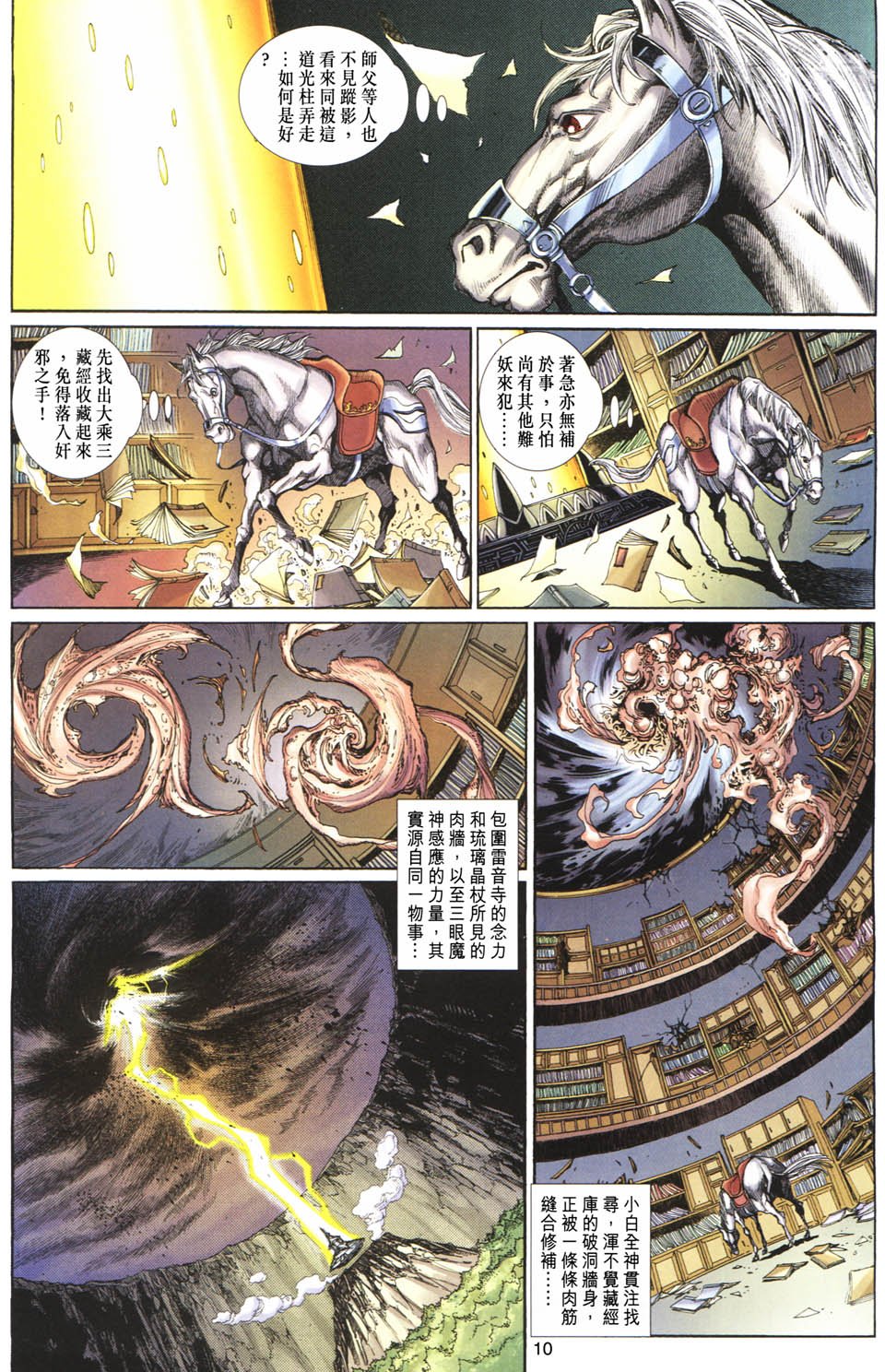 第103卷