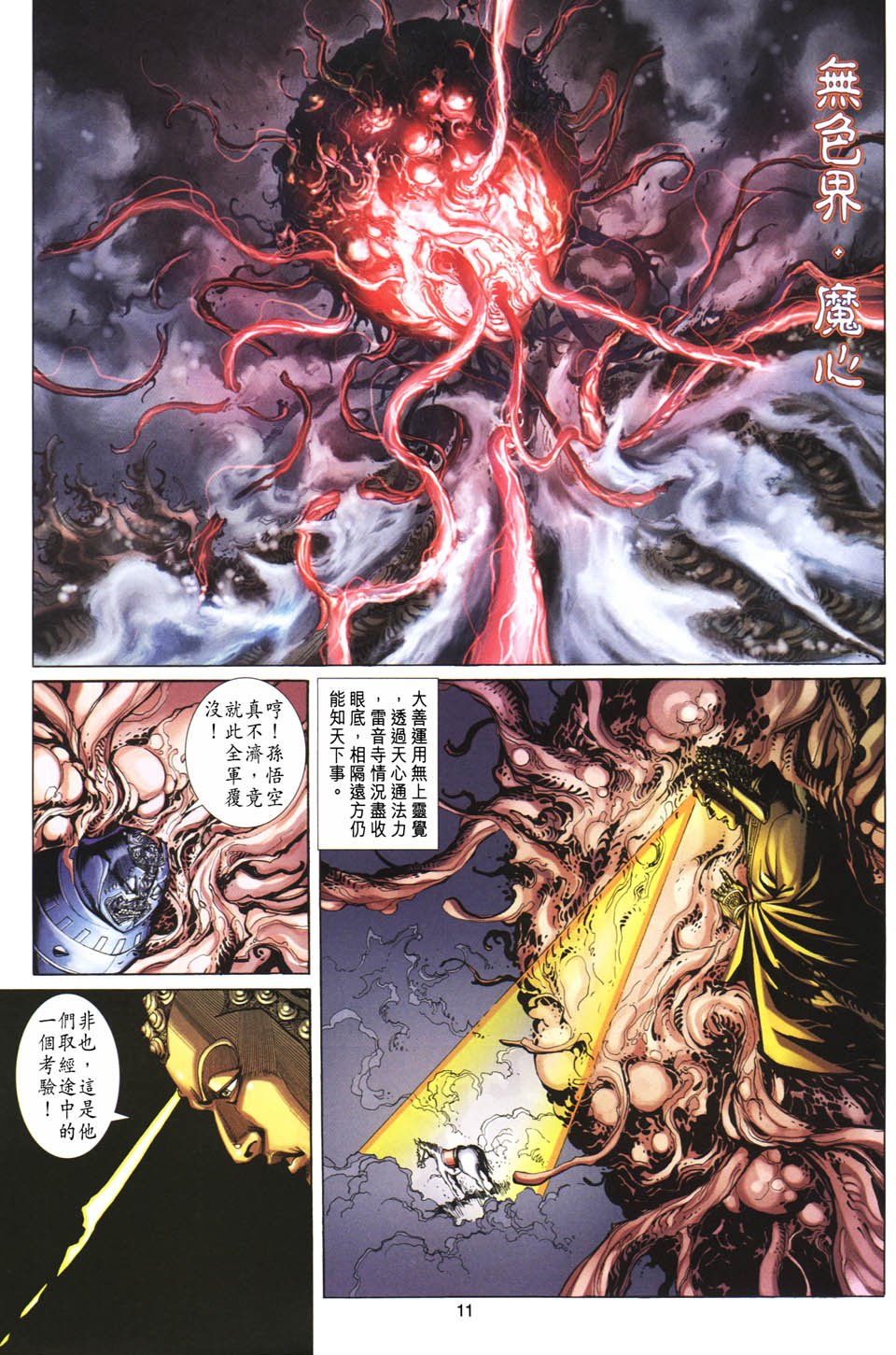 第103卷