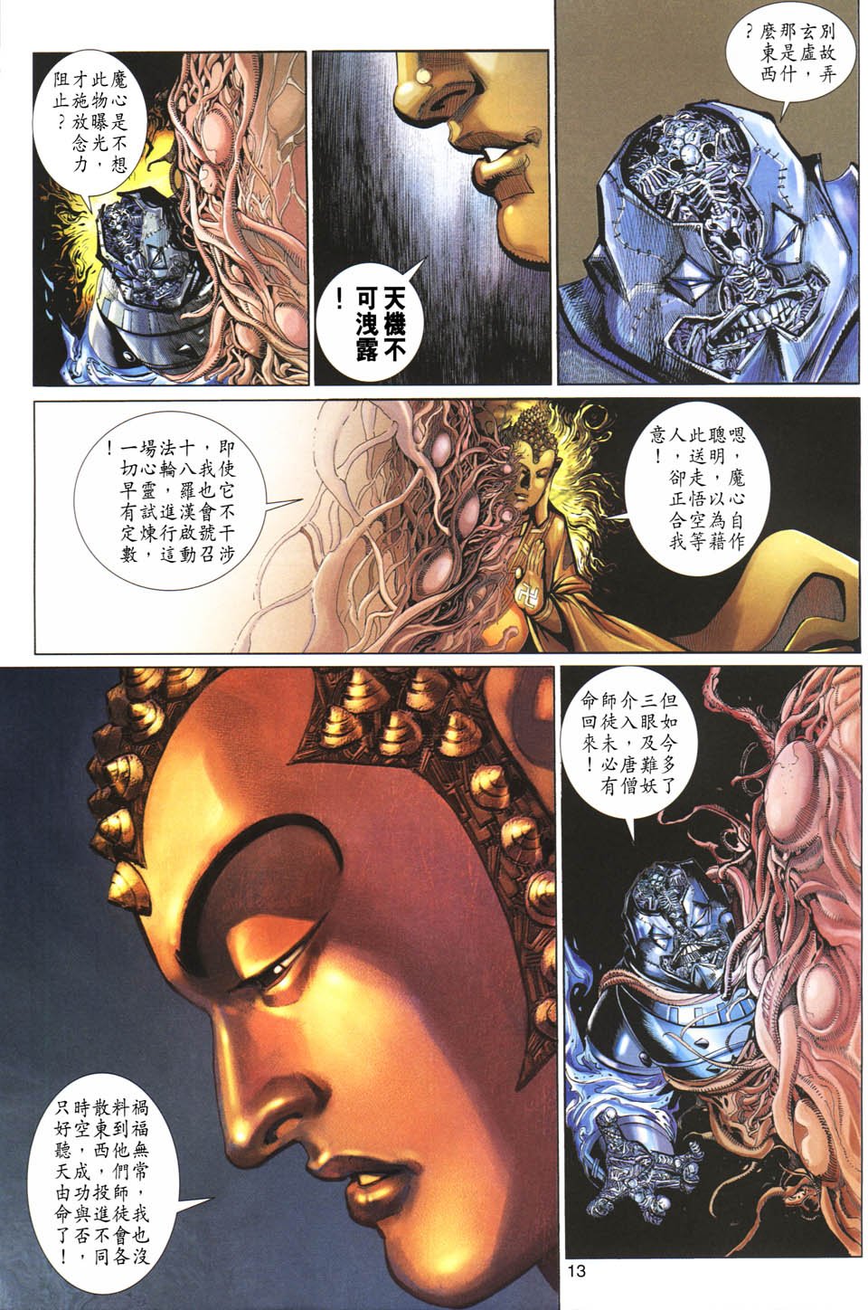第103卷