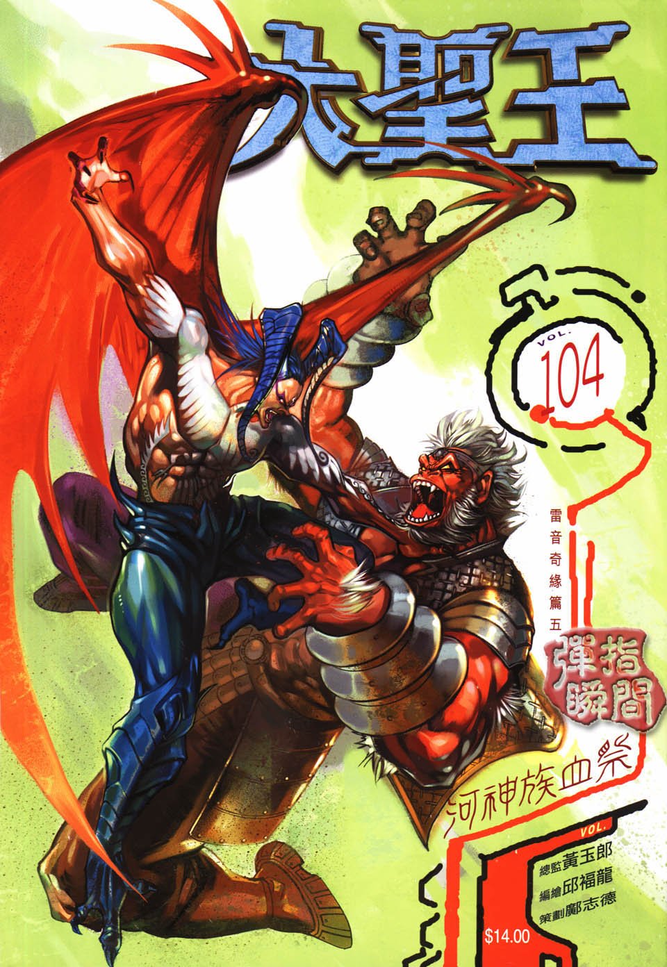 第104卷