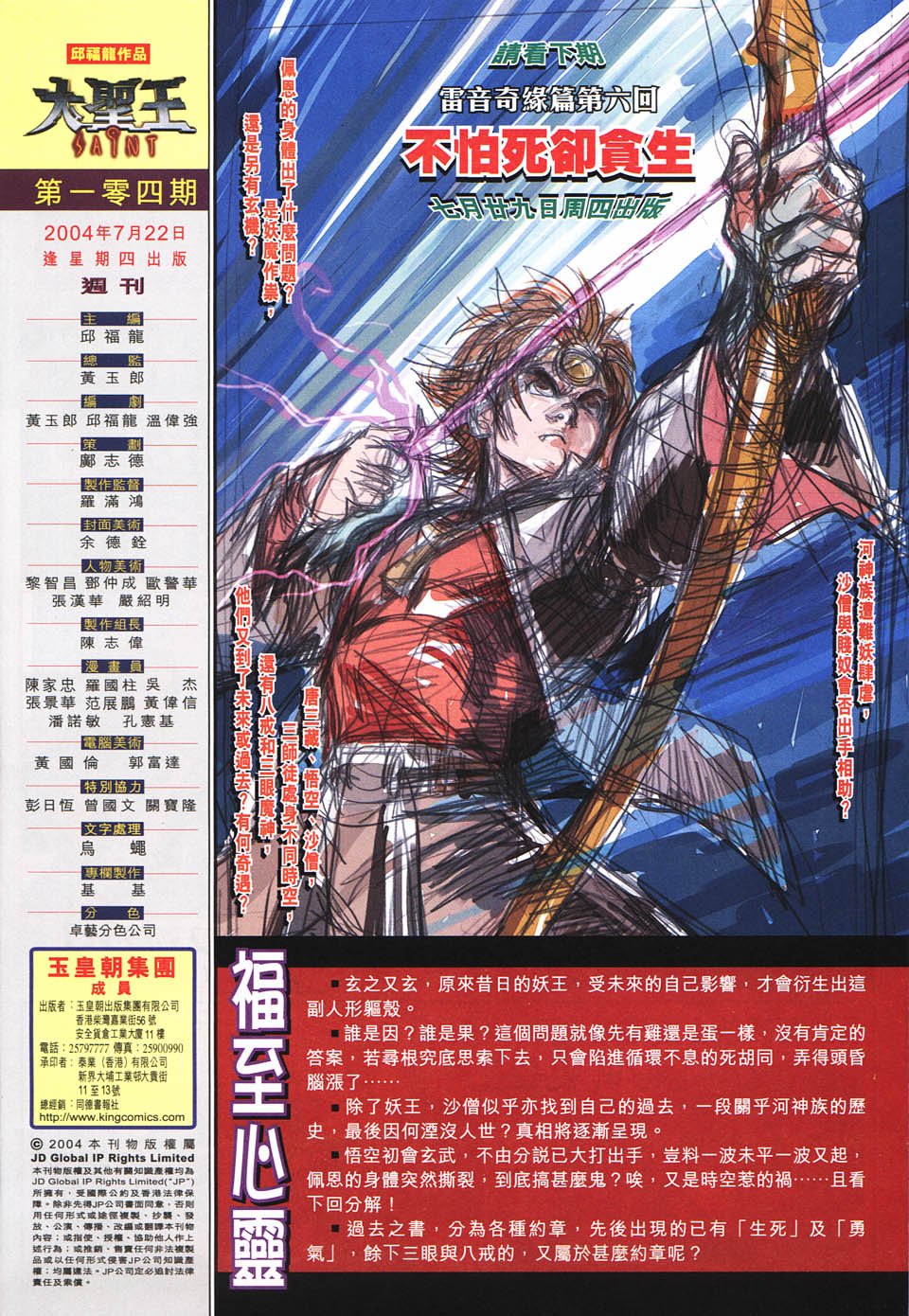 第104卷