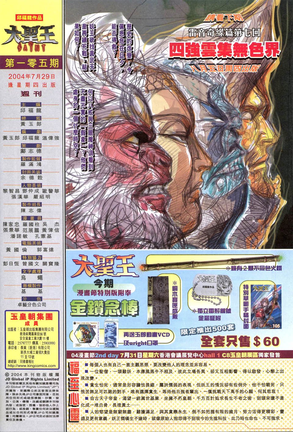 第105卷
