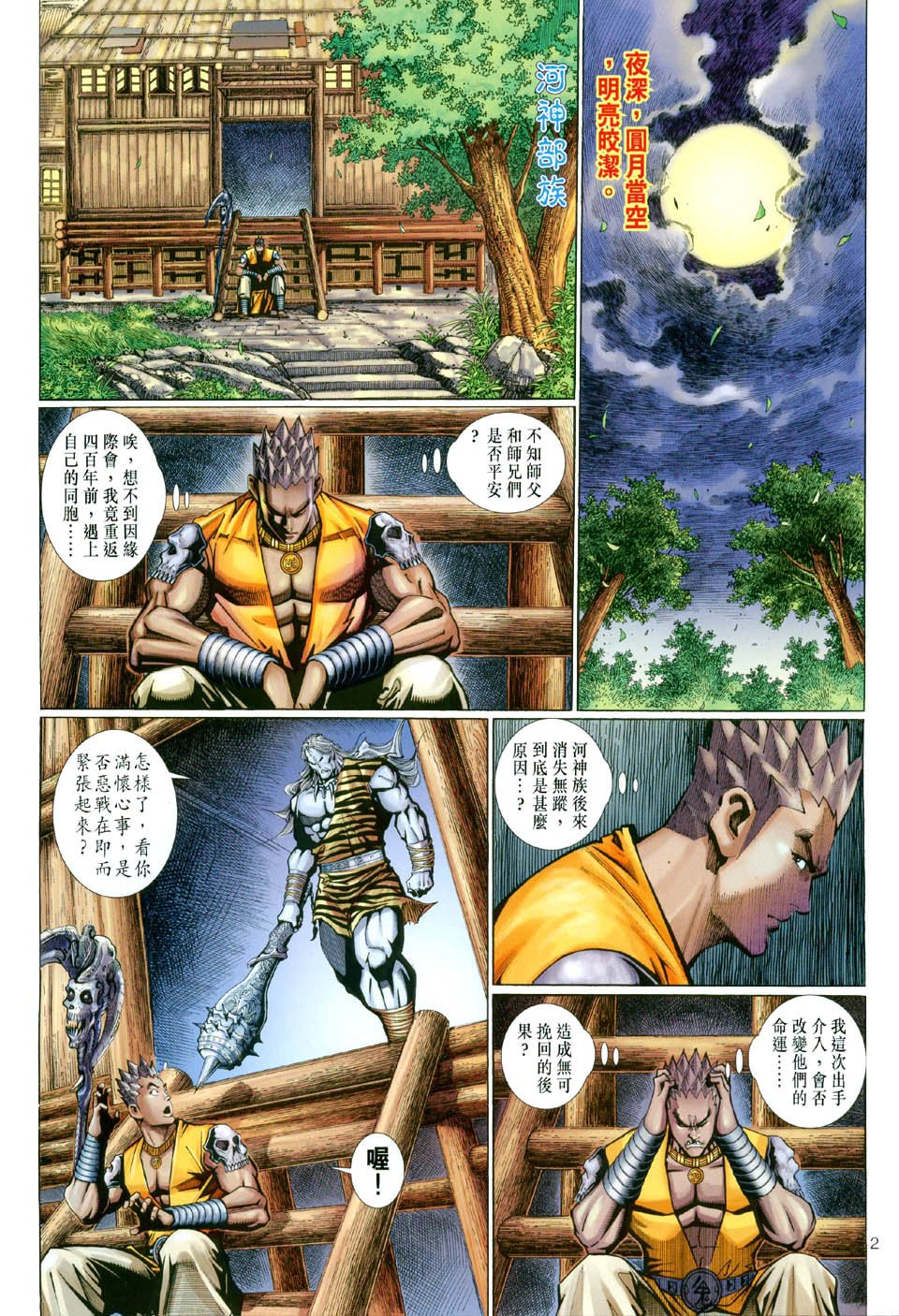 第106卷