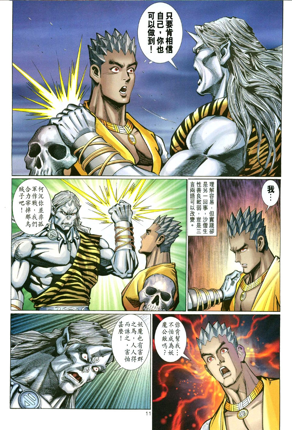 第106卷