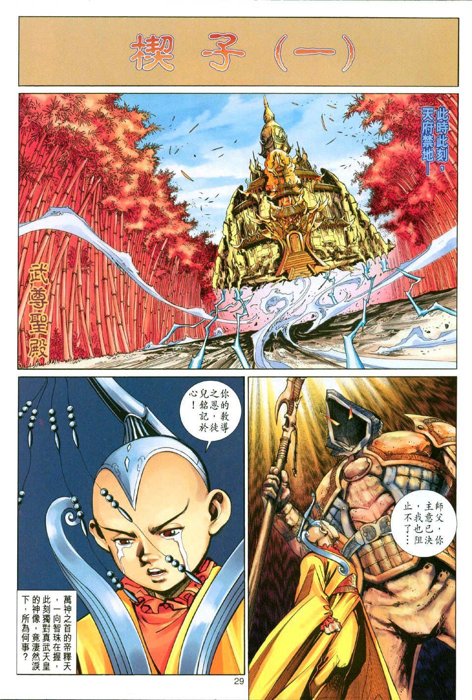 第106卷